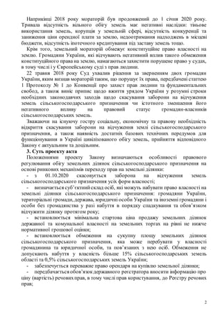 Пояснювальна записка | PDF