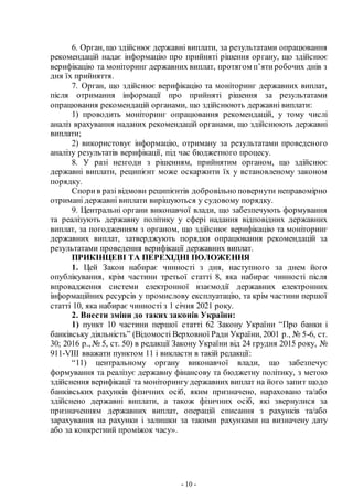 розмір виплати до дня незалежності 2025