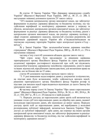 виплата убд до дня незалежності 2025