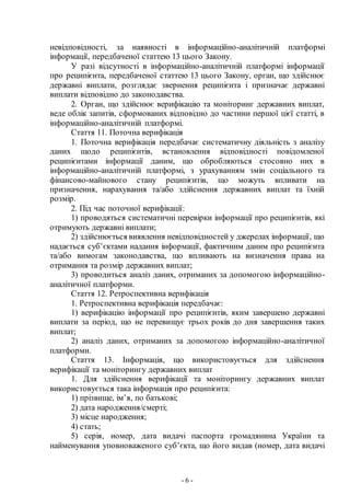 виплати до дня незалежності 2025 року