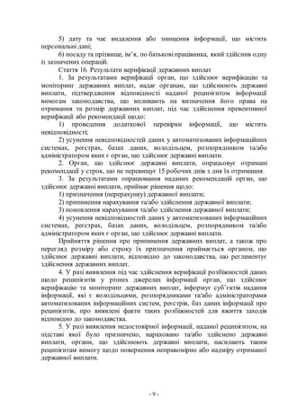 виплати до дня незалежності інвалідам війни
