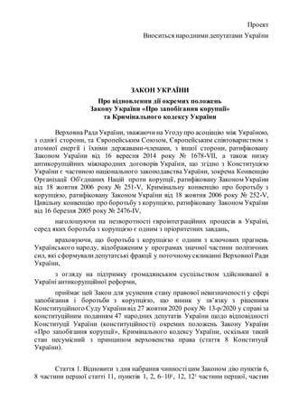 Проект
Вноситься народнимидепутатами України
ЗАКОН УКРАЇНИ
Про відновлення дії окремих положень
Закону України «Про запобі...