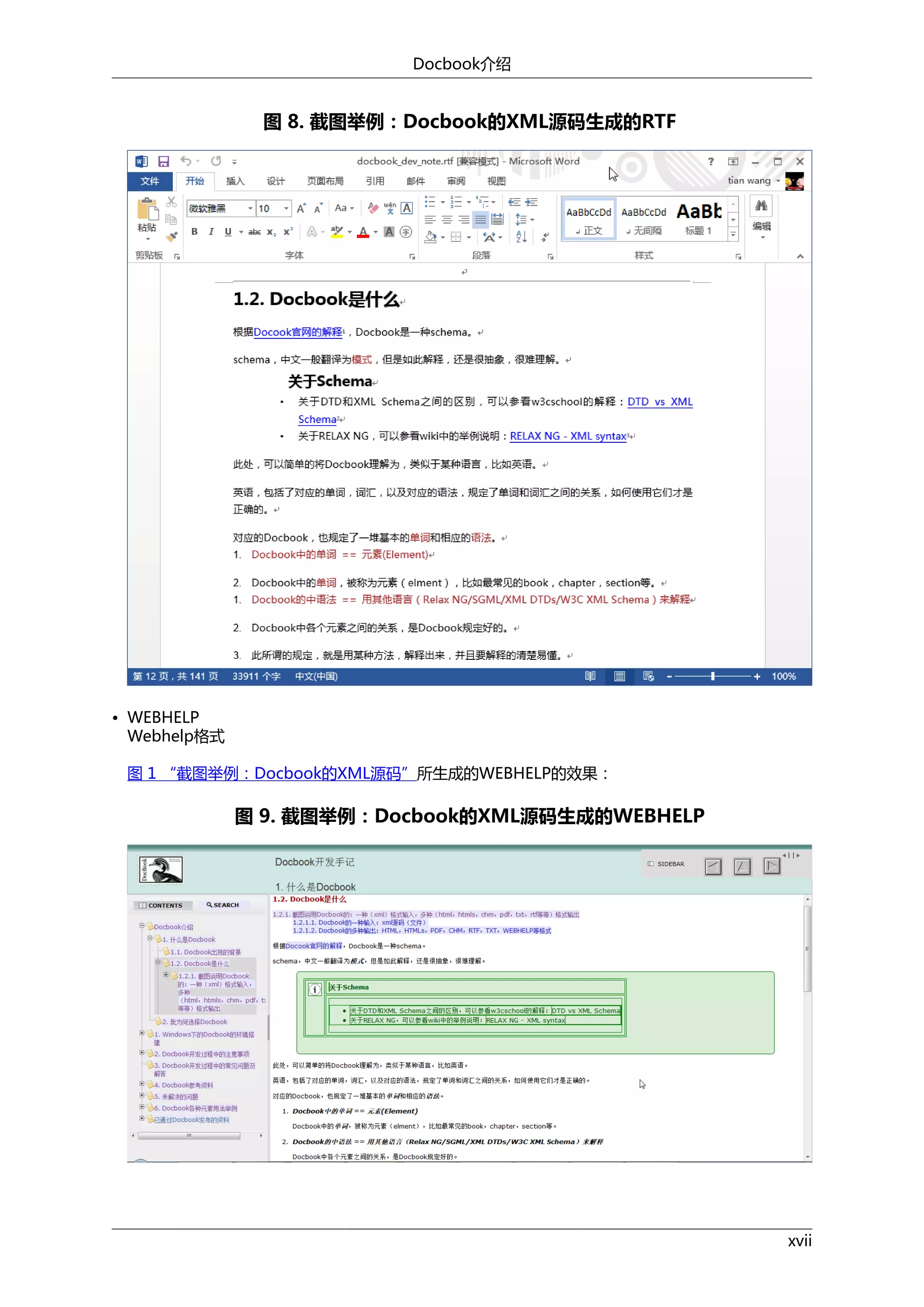 Docbook介绍

图 8. 截图举例：Docbook的XML源码生成的RTF

• WEBHELP
Webhelp格式
图 1 “截图举例：Docbook的XML源码”所生成的WEBHELP的效果：

图 9. 截图举例：Docbook的XML源码生成的WEBHELP

xvii

 