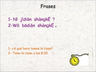 Frases

1- Nǐ jǐdiǎn shànɡkè ？
2-Wǒ bādiǎn shànɡkè 。




1- ¿A qué hora tomas la clase?
2- Tomo la clase a las 8:00.
 
