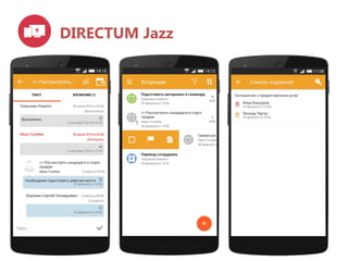 DIRECTUM Jazz
 