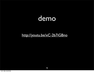 demo
http://youtu.be/xC-2b7iGBno

78
13년 10월 15일 화요일

 