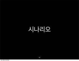 시나리오

73
13년 10월 15일 화요일

 