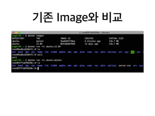기존 Image와 비교 
 
