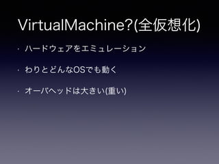 VirtualMachine?(ȫ뻯)
? ϩ`ɥ򥨥ߥ`
? ȤɤOSǤӤ
? `Хإåɤϴ󤭤(ؤ)
 
