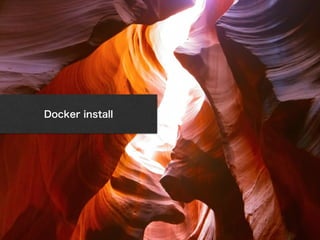 Docker install 
FUNTERACTIVE OPEN MEETING VOL.04　 
 