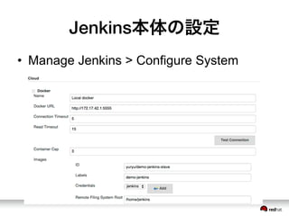Jenkins本体の設定
&bull;  Manage Jenkins > Configure System
 