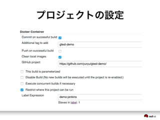 プロジェクトの設定
 