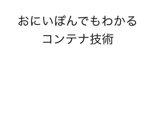 ˤݤǤ狼
ƥʼg
 