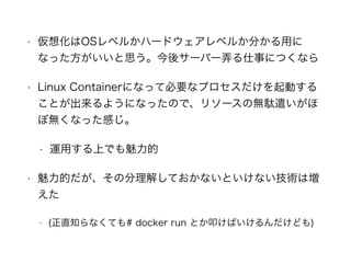 ? 뻯OS٥뤫ϩ`ɥ٥뤫֤ä
ʤä˼᥵`Щ`Ū¤ˤĤʤ
? Linux ContainerˤʤäƱҪʥץӤ
Ȥ褦ˤʤäΤǡ꥽`Οojǲ
ܟoʤäФ
? \äϤǤ
? Ĥη⤷ƤʤȤʤgω

? (ֱ֪ʤƤ# docker run ȤߵФɤ)
 