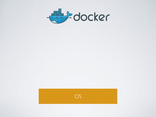 Dockerについて