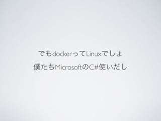 http://www.publickey1.jp/blog/14/
dockerwindows_serverdockermicrosoft_azuredocker_hub.html
 