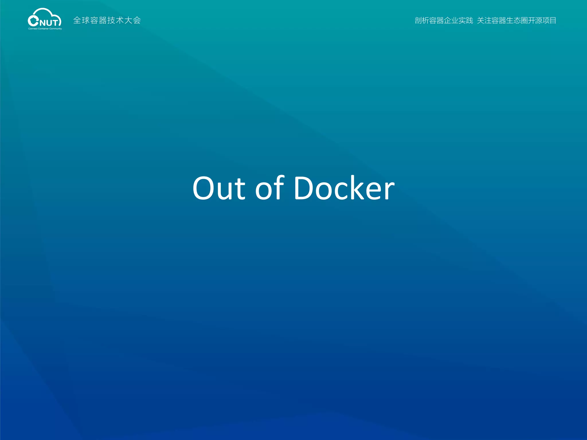 Out of Docker
 