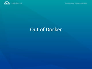 Out of Docker
 