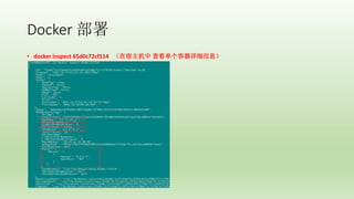 Docker 
? docker inspect 65d0c72cf114  鿴ϸϢ
 