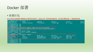 Docker 
? 
Ps:Ĭϵϵͳھֻгõڲgcc һЩ׼ûУҪһϵͳ
 