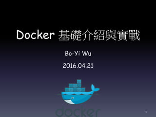 Docker 基礎介紹與實戰
Bo-Yi Wu
2016.04.21
1
 
