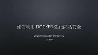 Docker Wվȫ