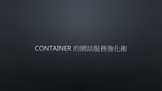  Docker Wվȫ