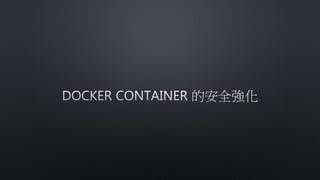  Docker Wվȫ
