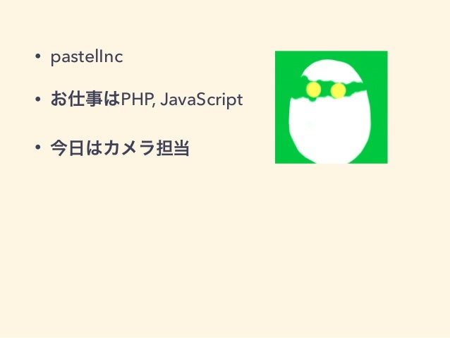 Angularjsを通してdockerと触れ合った