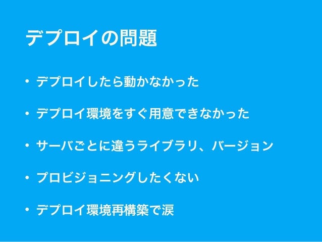 Angularjsを通してdockerと触れ合った