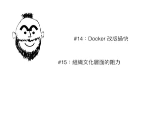 #14 Docker
#15
 