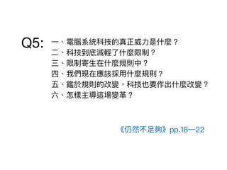 “A problem well put is half-solved.”
John Dewey (1859 – 1952)
 