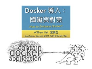 William Yeh
Container Summit 2016 (2016-09-21/22)
Docker  
How to Embrace Docker?
 