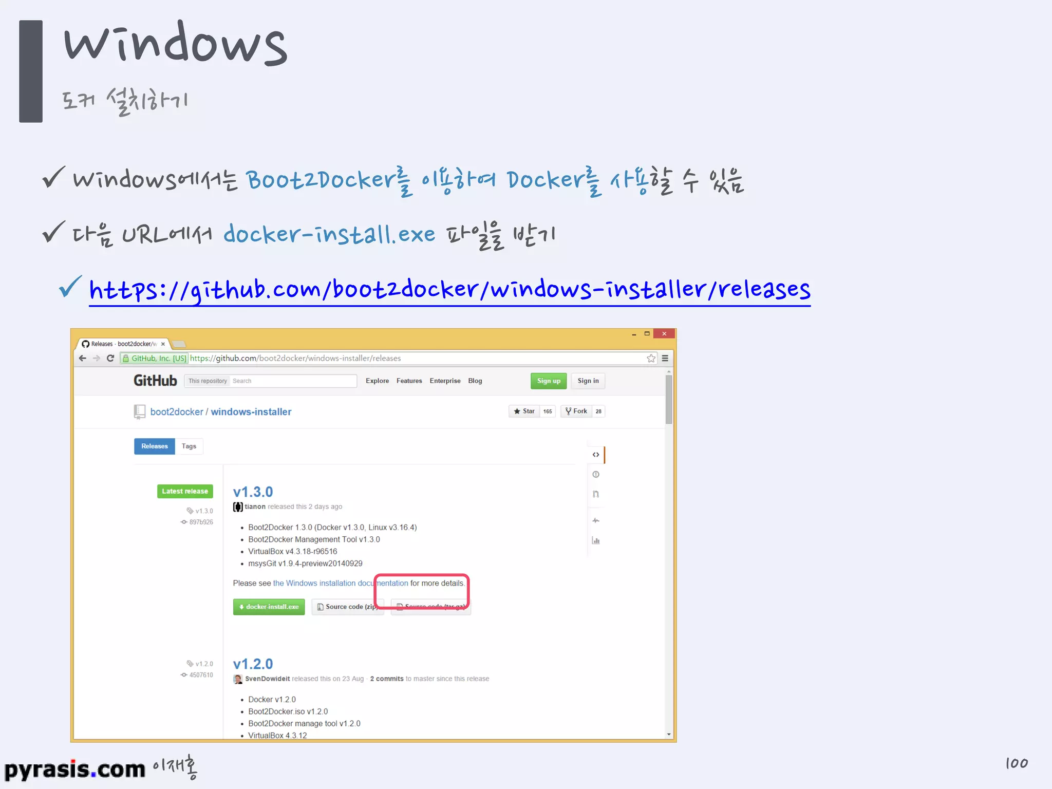 이재홍
 Windows에서는 Boot2Docker를 이용하여 Docker를 사용할 수 있음
 다음 URL에서 docker-install.exe 파일을 받기
https://github.com/boot2docker/windows-installer/releases
Windows
도커 설치하기
100
 