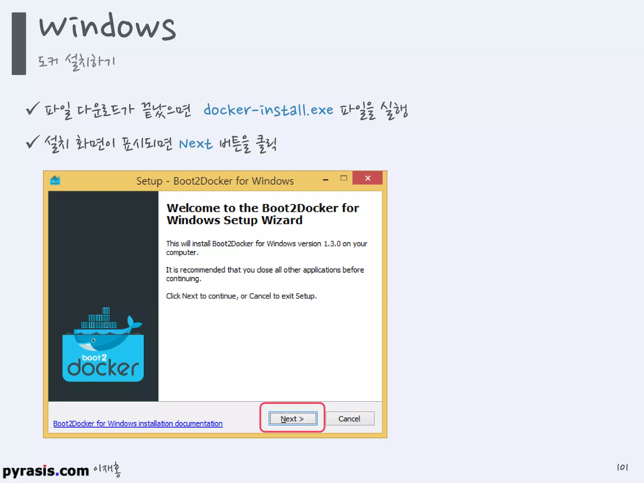 이재홍
 파일 다운로드가 끝났으면 docker-install.exe 파일을 실행
 설치 화면이 표시되면 Next 버튼을 클릭
Windows
도커 설치하기
101
 