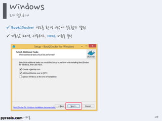이재홍
 Boot2Docker 경로를 환경 변수에 등록할지 설정
 기본값 그대로 사용하고, Next 버튼을 클릭
Windows
도커 설치하기
105
 