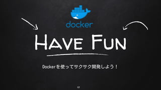 Have Fun
Dockerʹäƥ_k褦
117
 