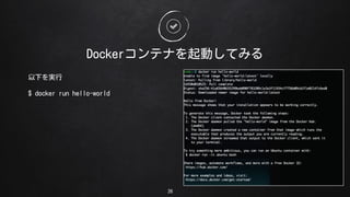 DockerƥʤӤƤߤ
26
¤g
$ docker run hello-world
 