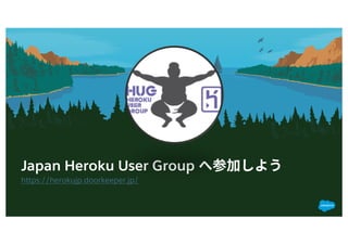 Japan Heroku User Group
​https://herokujp.doorkeeper.jp/
 