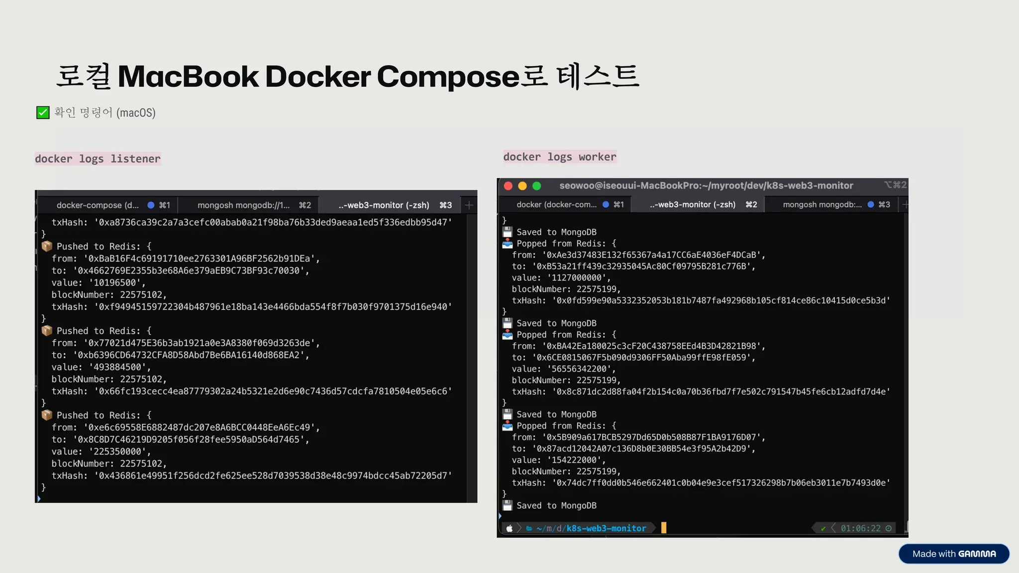 preencoded.png
로컬MacBook Docker Compose로 테스트
확인 명령어 (macOS)
docker logs listener docker logs worker
 