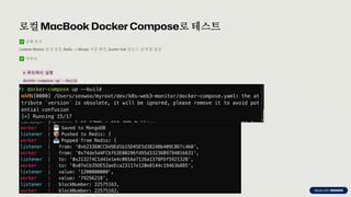 preencoded.png
로컬MacBook Docker Compose로 테스트
실행 목적
Listener/Worker 동작 검증, Redis → Mongo 저장 확인, Docker Hub 업로드 전 통합 점검
명령어
# 루트에서 실행
docker-compose up --build
 