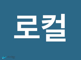 Docker Registry with Basic Authentication