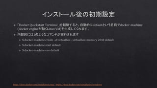 https://docs.docker.com/installation/mac , https://docs.docker.com/installation/windows