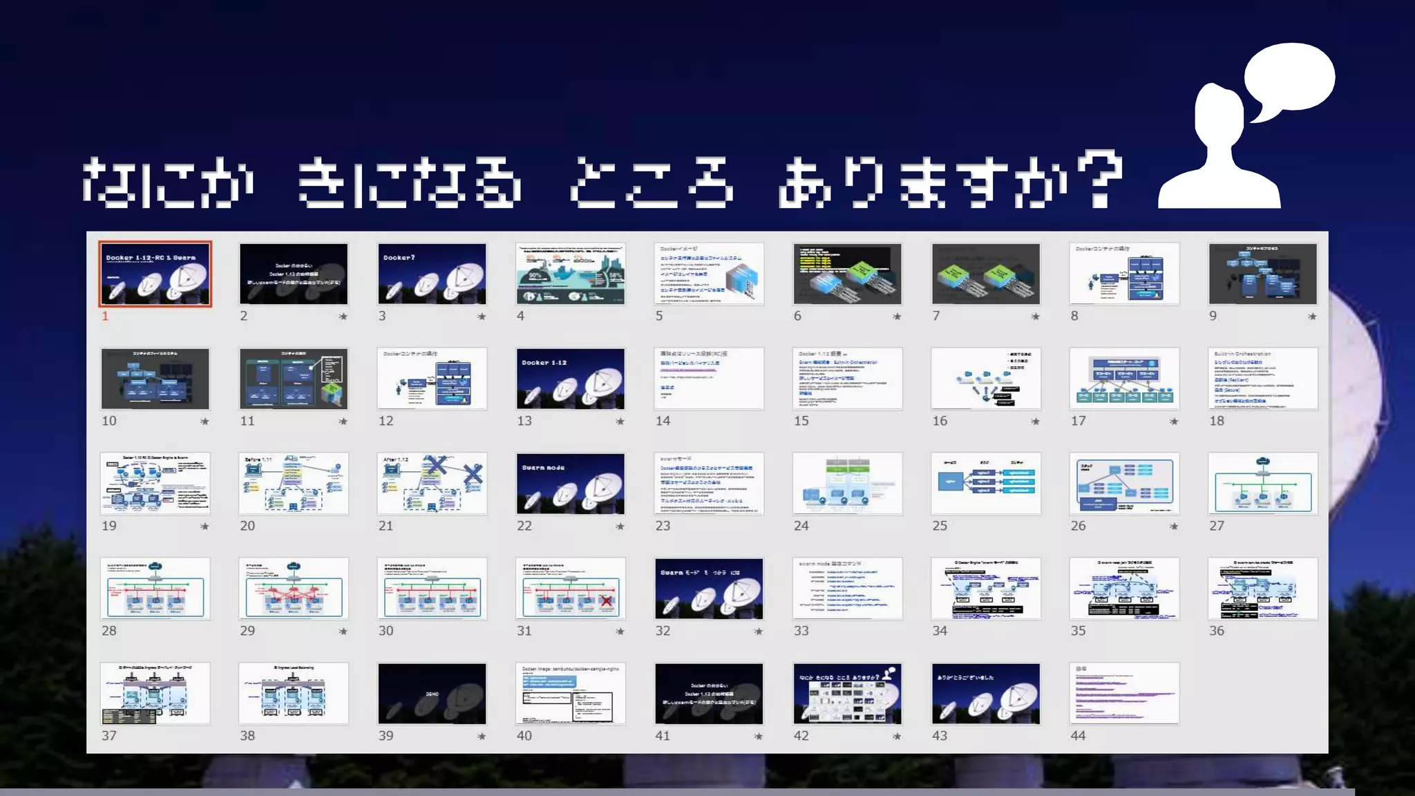 なにか きになる ところ ありますか?
 
