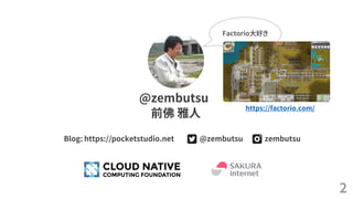 2
@zembutsu
前佛 雅人
zembutsu@zembutsuBlog: https://pocketstudio.net
Factorio大好き
https://factorio.com/
 