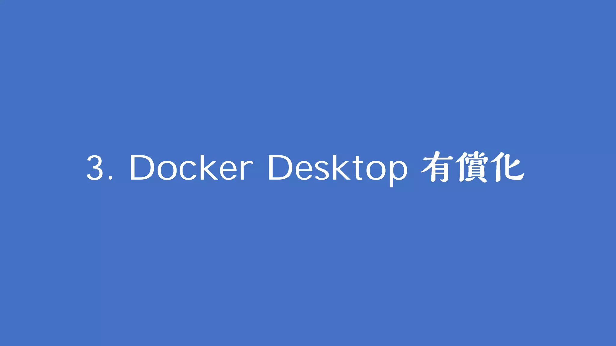 3. Docker Desktop
 