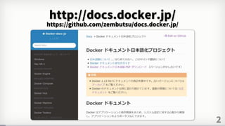2
http://docs.docker.jp/
https://github.com/zembutsu/docs.docker.jp/
 
