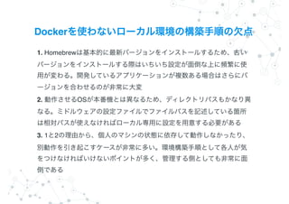 Docker
1. Homebrew
?
2. OS
?
3. 1 2
 