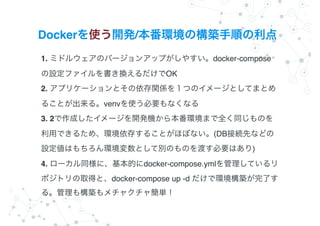 Docker /
1. docker-compose
OK?
2.
venv ?
3. 2
(DB
)?
4. docker-compose.yml
docker-compose up -d
 