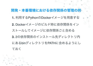 1. Python Docker
2. Docker
3. 2
bin PATH
 